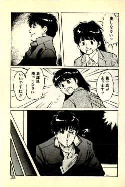 Page 36 of Houkago Scramble