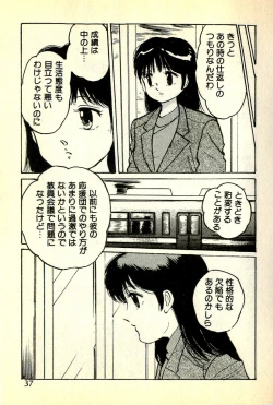 Page 40 of Houkago Scramble