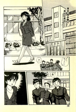 Page 41 of Houkago Scramble