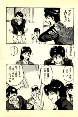 Page 54 of Houkago Scramble