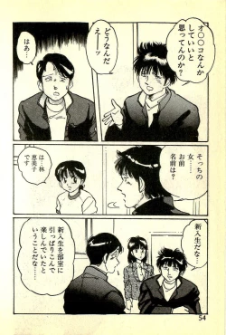 Page 57 of Houkago Scramble