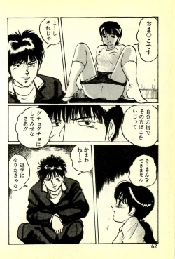 Page 65 of Houkago Scramble