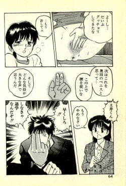 Page 67 of Houkago Scramble