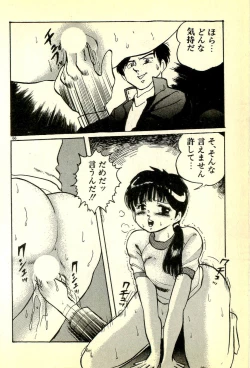 Page 69 of Houkago Scramble