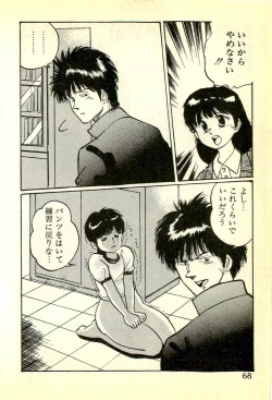 Page 71 of Houkago Scramble