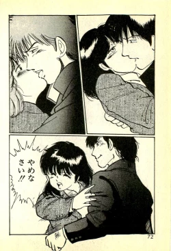 Page 75 of Houkago Scramble