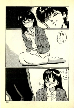 Page 76 of Houkago Scramble