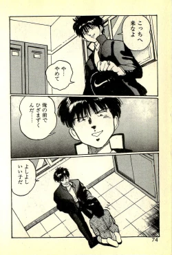 Page 77 of Houkago Scramble