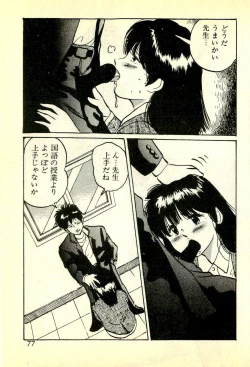 Page 80 of Houkago Scramble