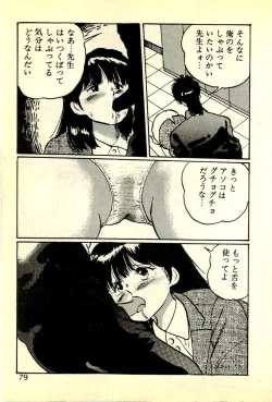 Page 82 of Houkago Scramble