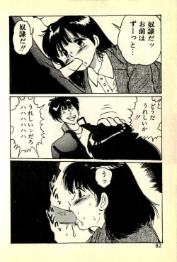 Page 85 of Houkago Scramble