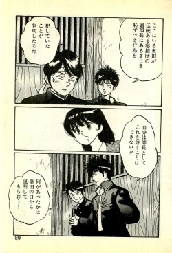 Page 92 of Houkago Scramble