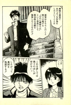 Page 95 of Houkago Scramble