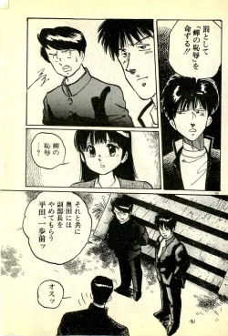 Page 96 of Houkago Scramble