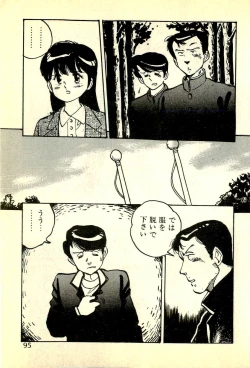 Page 98 of Houkago Scramble