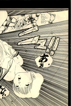 Page 108 of Ankoro Trio