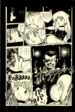 Page 119 of Ankoro Trio