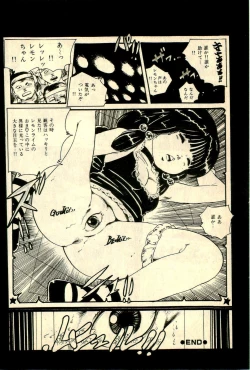 Page 120 of Ankoro Trio