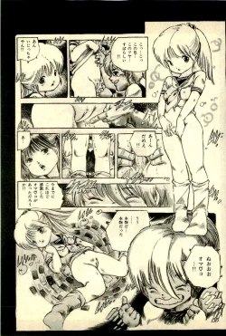 Page 125 of Ankoro Trio
