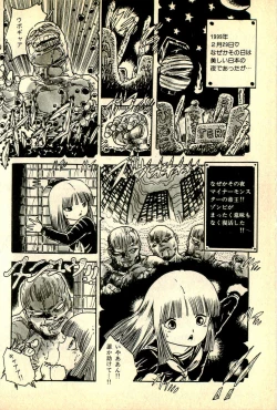 Page 142 of Ankoro Trio