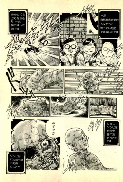 Page 147 of Ankoro Trio