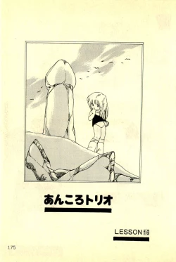 Page 177 of Ankoro Trio