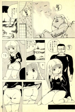 Page 178 of Ankoro Trio