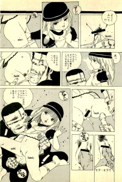 Page 185 of Ankoro Trio