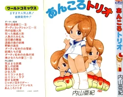 Page 1 of Ankoro Trio