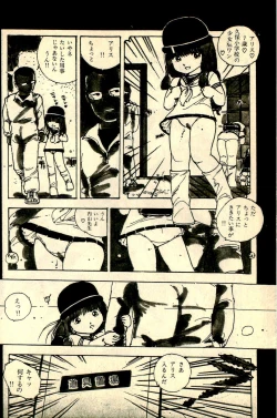 Page 202 of Ankoro Trio