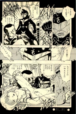 Page 208 of Ankoro Trio