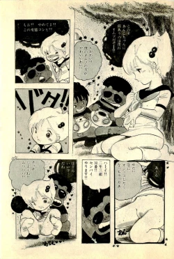 Page 25 of Ankoro Trio