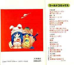 Page 2 of Ankoro Trio