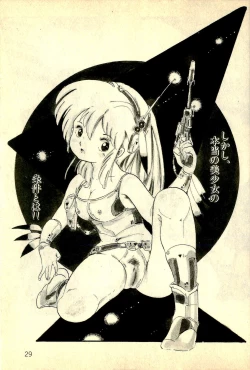 Page 31 of Ankoro Trio