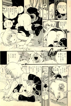 Page 37 of Ankoro Trio