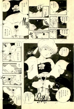 Page 38 of Ankoro Trio