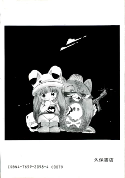 Page 4 of Ankoro Trio