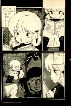 Page 64 of Ankoro Trio