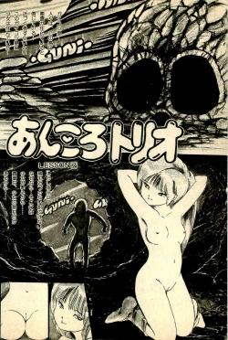 Page 82 of Ankoro Trio