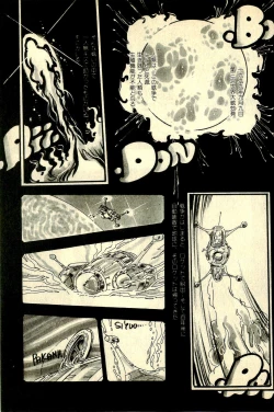 Page 89 of Ankoro Trio