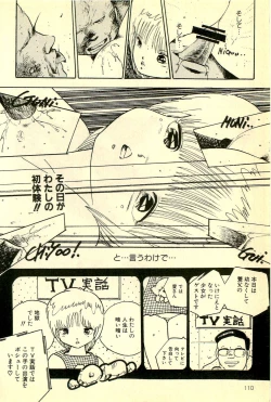 Page 111 of Mezamekko