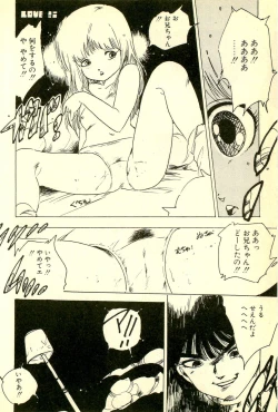 Page 131 of Mezamekko