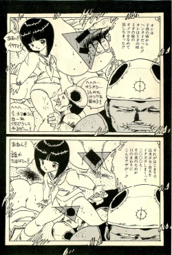 Page 149 of Mezamekko