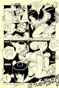 Page 152 of Mezamekko