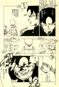 Page 157 of Mezamekko