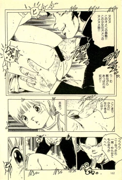 Page 163 of Mezamekko