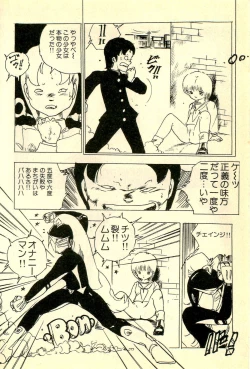 Page 165 of Mezamekko