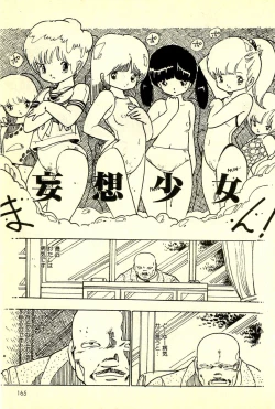 Page 166 of Mezamekko