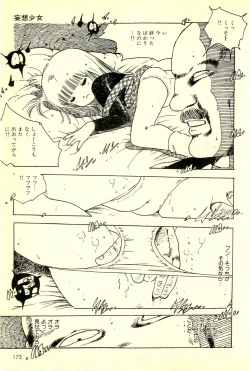 Page 174 of Mezamekko