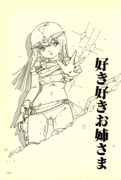 Page 176 of Mezamekko